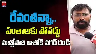 Group 1 Applied Candidate Lashes Out Congress Party Over Group 1 Exams 1 East 100 Marks | T News