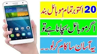 Check Your Device is PTA Approved or Not? | PTA Device Verification by IMEI