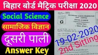 BSEB 10th Social Science Answer Key 2020 2nd Pali,19February 2020 Answer Key Social Science 2nd Pali