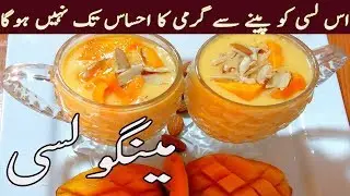 mango lassi old style update 2024