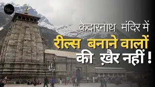 Kedarnath me Mobiles Cameras ban 🚫  केदारनाथ में नचनियों की ख़िलाफ़ नोटिस जारी #kedarnathlive #live