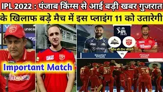 IPL 2022 : Punjab kings playing 11 vs Gujarat Titans |Pbks playing 11|@pixelcricketnews2687.