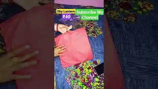 Sky Lantern( हवा मे उड़ने वाली कैंडिल) कैसे उड़ाए #skylanterns #skyballon #ytshorts #viral