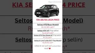 Kia seltos 2024 price
