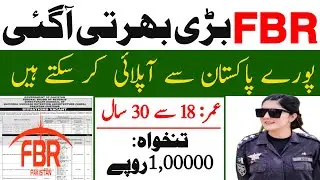 FBR Custom Jobs 2025 | FBR jobs apply online| fbr latest jobs | #fbr new jobs