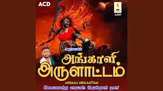 Oonjalile Aada Koodaatha