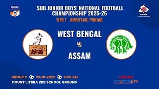 West Bengal vs Assam | Sub Junior Boys&rsquo; National Football Championship 2025-26 | Live from Amritsar