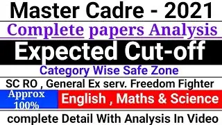 Master Cadre expected Cutoff 2021 / Master Cadre safe zone 2021 / Category wise master cadre Cutoff