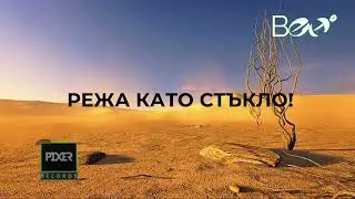 Pavel Trendafilov - Patuvam za Dubai [HD]