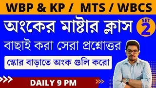 math master class 2 | math for kolkata police constable | ns career academy