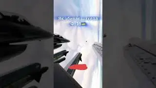 F-16 kills Shahed-136 with M61 Vulcan fire