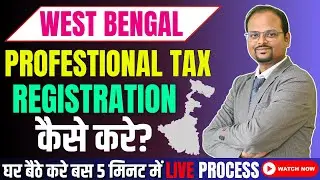 West Bengal Professional Tax | Registration of Professional Tax (PTRC/PTEC) in West Bengal | #tax