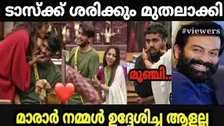 Task ശരിക്കും മുതലാക്കി🤣😜 Akhil Marar | Shobha | Cerena | Junaiz | BigbossTroll  #akhilmarar #bbms5