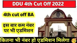 DDU 4rth Cut Off 2022 | इस बार सभी का एडमिशन पक्का | इस बार कम गया है कटऑफ | #ddu