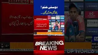 India vs Pakistan &ndash; Asia Cup 2025 Super Four match &ndash; updates  | Dunya News