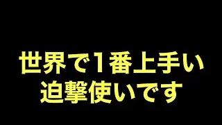 【クラロワ】前シーズン世界1位獲った迫撃スケバレが今シーズンも強いらしい！！