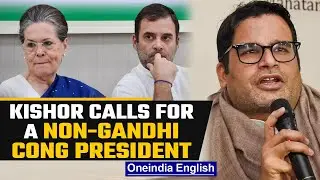 Prashant Kishor&rsquo;s Congress revival plan: Know the key points | Congress 2.0 | Oneindia News