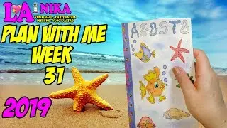Plan With Me 2019 Week #31 Decorazione Agenda Dokibook a Tema Cactus By Nika