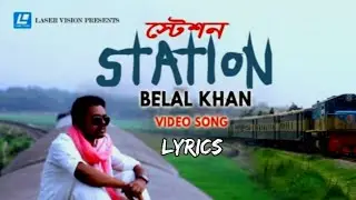Station - Belal Khan (Lyrics Video)