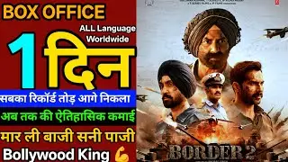 Border 2 movie one day box office collection 