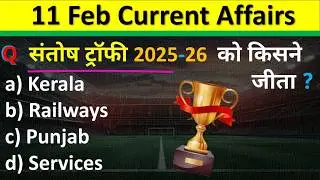 11 February Current Affairs 2026 | Daily Current Affairs | Current Affair Today| Current Affair 2026