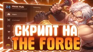 SCRIPT for THE FORGE in ROBLOX | CHEATS for THE FORGE in ROBLOX | SCRIPT FOR THE FORGE