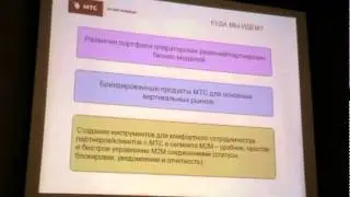 M2M Форум. Сергей Иревли, ОАО 