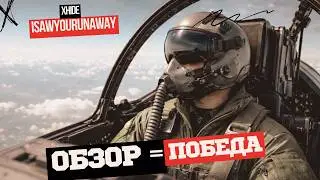 ФУНДАМЕНТАЛЬНАЯ ОШИБКА в авиации War Thunder &mdash; ты не так осматриваешься