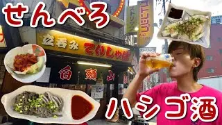 【ビール１００円】小倉駅周辺のディープなせんべろ酒場で20代男が一人呑み🏮