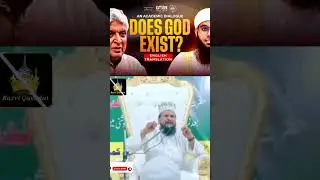 ZABARDAST BYAN ABOUT (DOES GOD EXIST) MUFTI SHAMSUDDIN QADRI #SHORTS #VIRAL