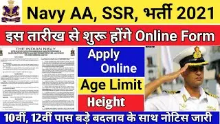 Navy MR SSR AA New Vacancy Release 2021/Age Relaxation/Navy New Bharti 2021/Navy New Bharti 2021