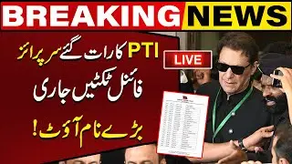 LIVE | PTI Issued Final Tickets For Elections 2024 | Breaking News | Capital TV