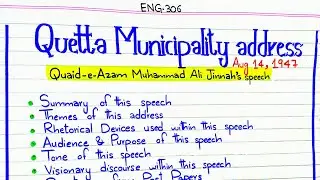 Quetta Municipality address Aug 14,1947 || Quaid e Azam Muhammad Ali Jinnah's Speech #ENG-306 #pu