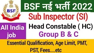 BSF new recruitment 2022 for the post of SI and HC | BSF group B& C bharti notification 2022 |