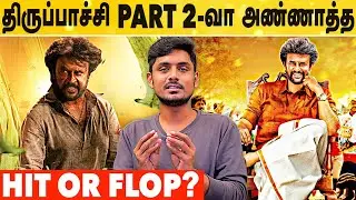 Annaatthe Over Sentiment-அ இருக்கு | Annaatthe Movie Review By Vj Murali | Public Review | Rajini