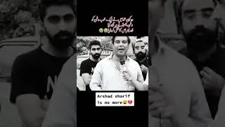 Arshad Sharif | Arshad Sharif Today |Arshad Sharif Latest News | Arshad Sharif Journalist