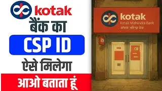 Kotak Mahindra Bank CSP ID | kotak mahindra bank ka bc id kaise le