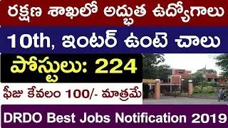 Govt Jobs | 10th, Inter DRDO Jobs 2019 | Latest DRDO Govt Jobs