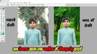 Now your tension is over, remove background in one click | MS Word one Click Background Change | ...