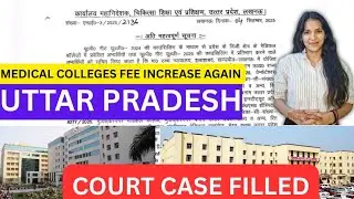 FEE INCREASE AGAIN IN UTTAR PRADESH MEDICAL COLLEGES 2025 | #feeincrease