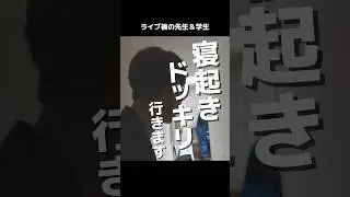 先生たちみんなポップ YMS広報部 #YMSの日常 #横浜ミュージックスクール #音楽専門学校