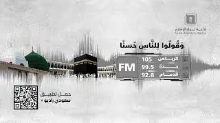 من أرض الحرمين | الزميل فهد التميمي ينقل لنا مشاعر قاصدي المسجد الحرام - نداء الإسلام