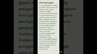 சிம்லா ஒப்பந்தம்/Simla Agreement #gkquestion #gkfacts #tnpsc #gkquiz