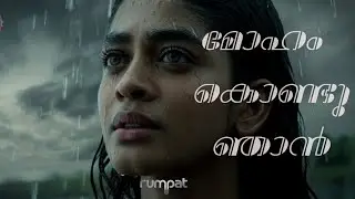 Moham kondu njan / മോഹം കൊണ്ടുഞാൻ / malayalam romantic / dub step / Electronic version 