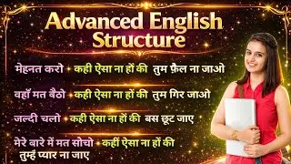 Day -47 Advanced english structure | Advanced English |Advanced spoken english