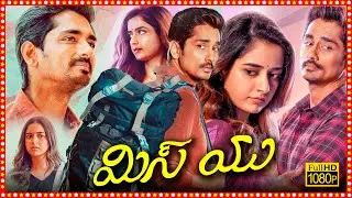 Miss You Superhit Telugu Dubbed Comedy Full Length HD Movie | Siddharth | Ashika Ranganath | TBO