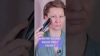 Beauty гаджет #обзоркосметики #косметика #бьютилайфхаки #акне #обзор
