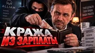 A DEBT COLLECTOR THOUGHT HE COULD TAKE MONEY FROM MY PAYCHECK | BANKRUPTCY | Kuznetsov | Alliam