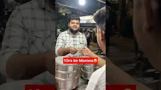 10rs Ke Momos 😂 #shorts #comedy #youtubeshorts #funny #food #momoswala #momos
