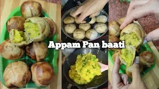 अप्पे पैन मे बनाए राजस्थानी आलू मसाला बाटी homemade Rajasthani baati, bati recipe in Appam pan🤤😋👍👌❤🙏
